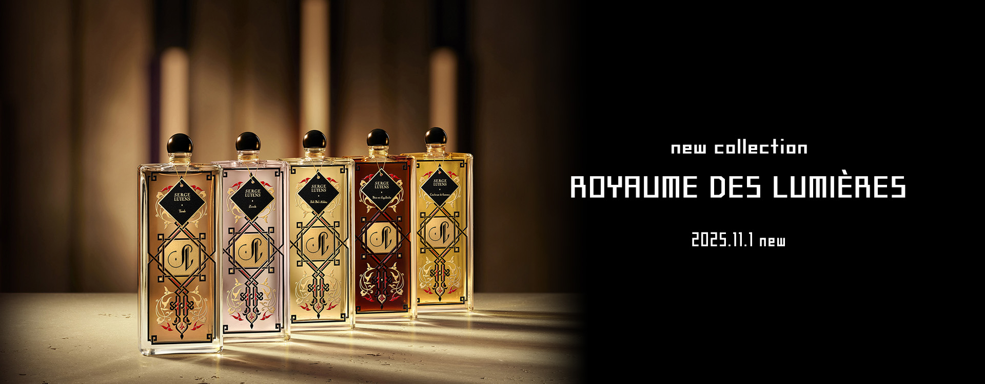 ロワイヨームデリュミエール[光の王国］